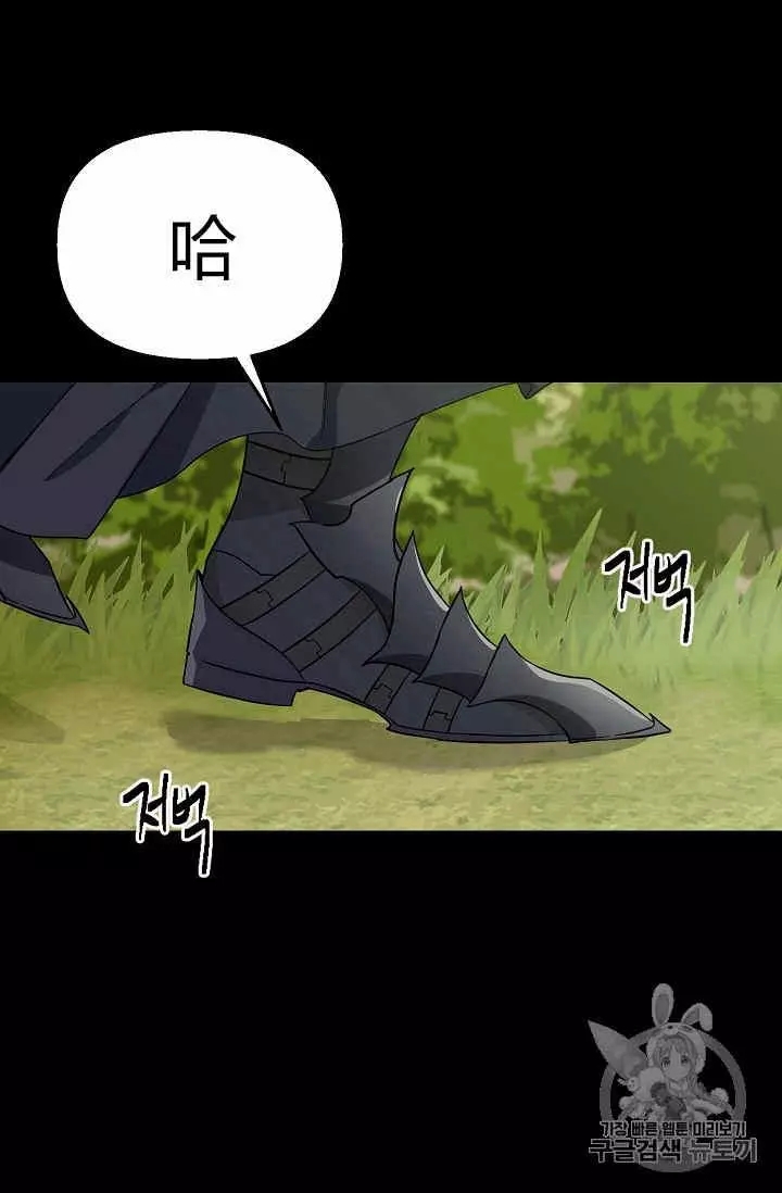请抛弃我 第8话 第50页