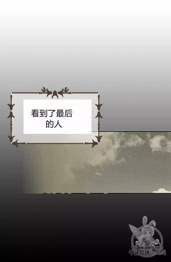 请抛弃我 第9话 第31页