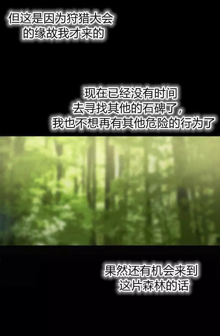 请抛弃我 第9话 第40页