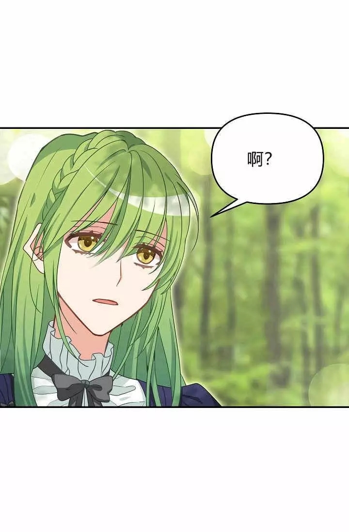 请抛弃我 第9话 第58页