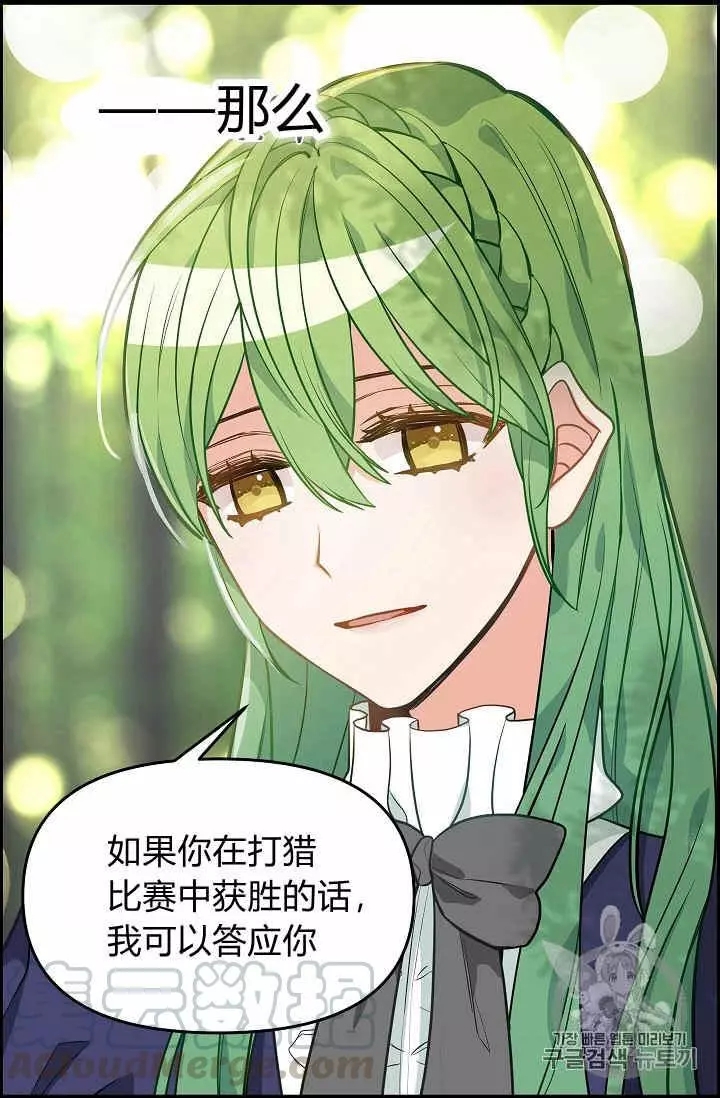 请抛弃我 第10话 第13页