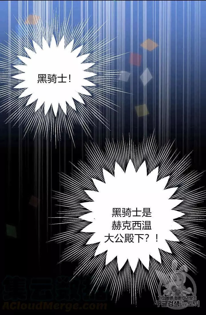 请抛弃我 第10话 第37页