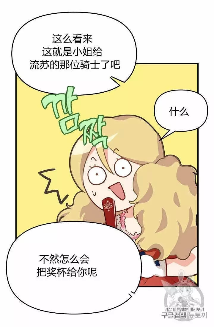 请抛弃我 第11话 第11页