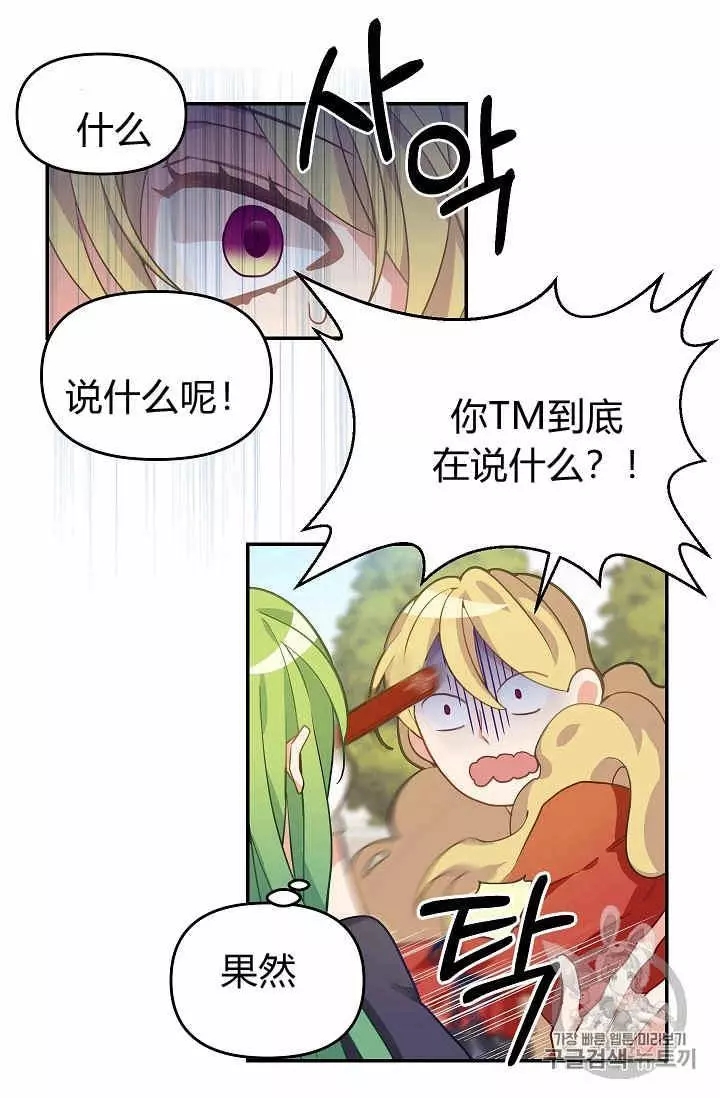 请抛弃我 第11话 第18页