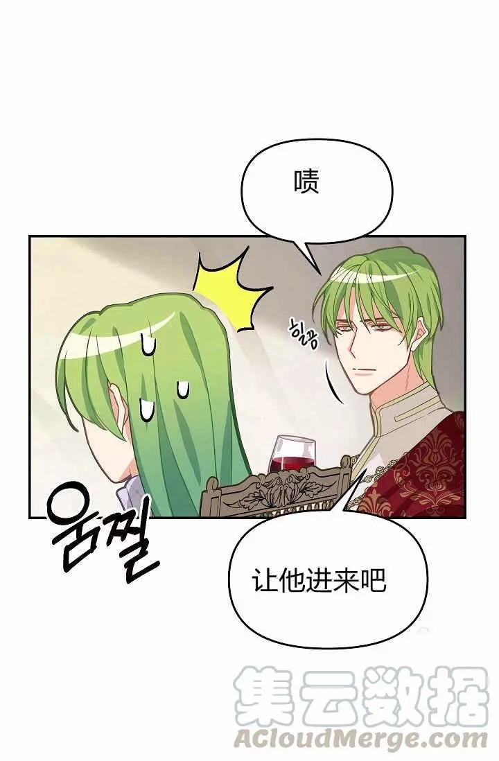 请抛弃我 第11话 第41页