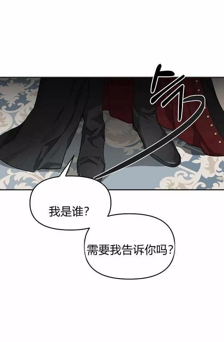 请抛弃我 第11话 第47页
