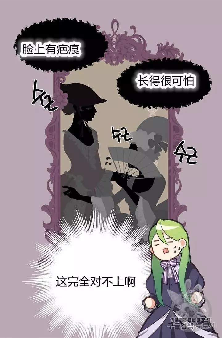 请抛弃我 第11话 第51页
