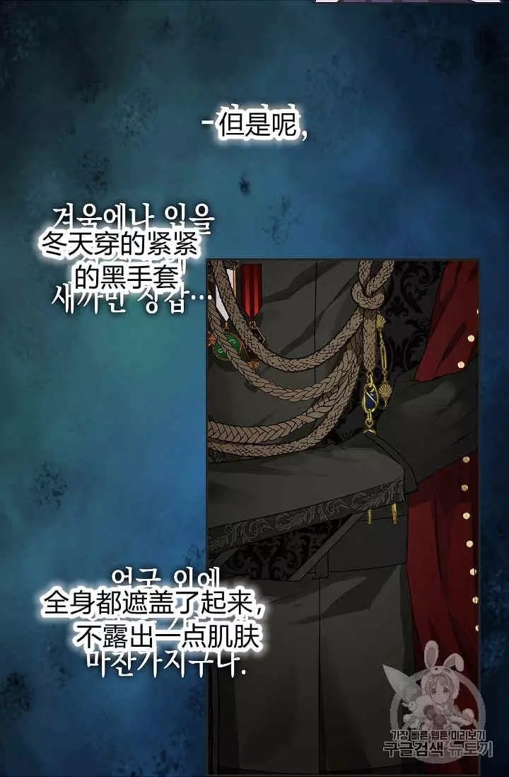 请抛弃我 第11话 第52页