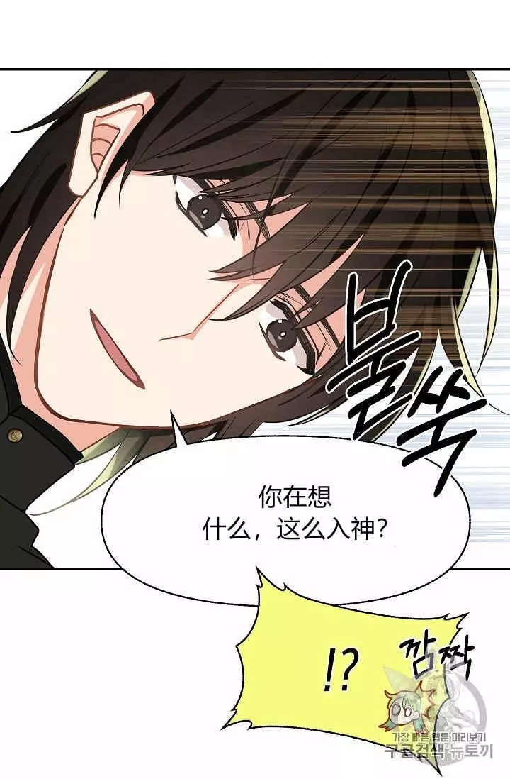 请抛弃我 第12话 第15页
