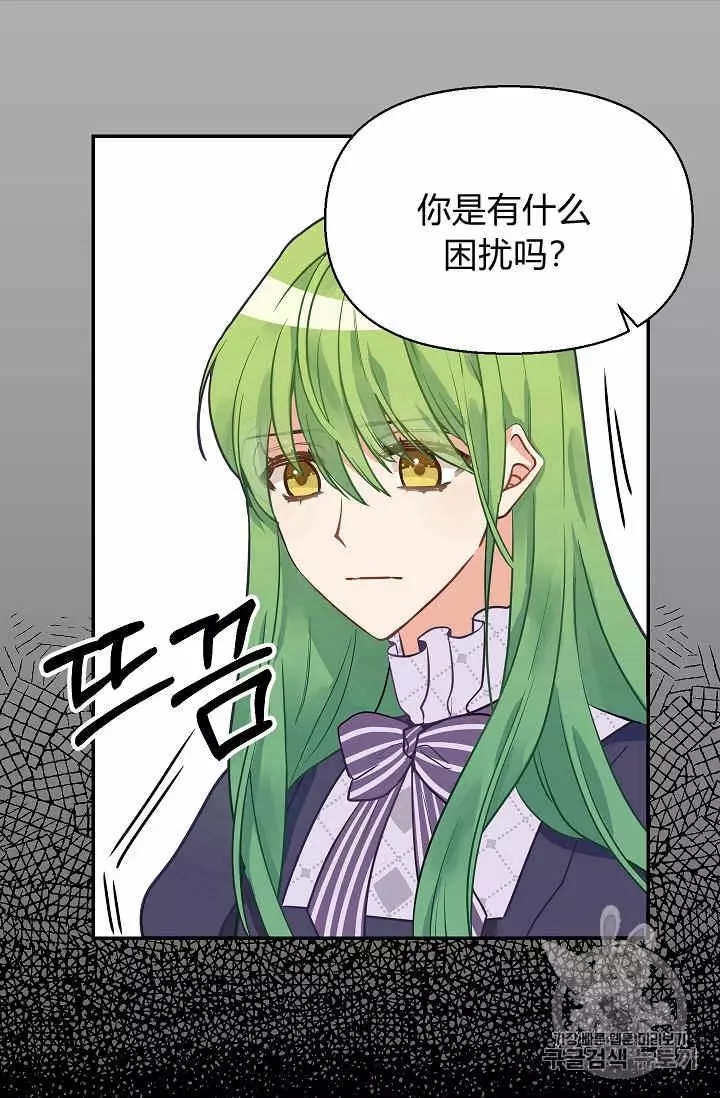 请抛弃我 第12话 第19页
