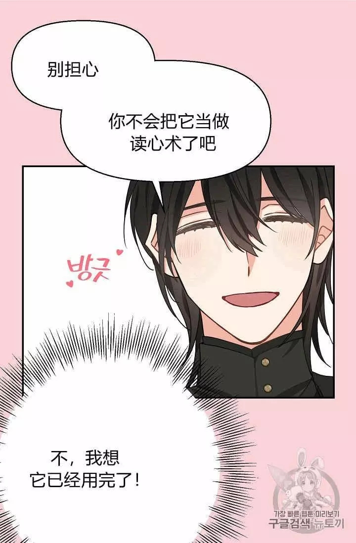 请抛弃我 第12话 第22页