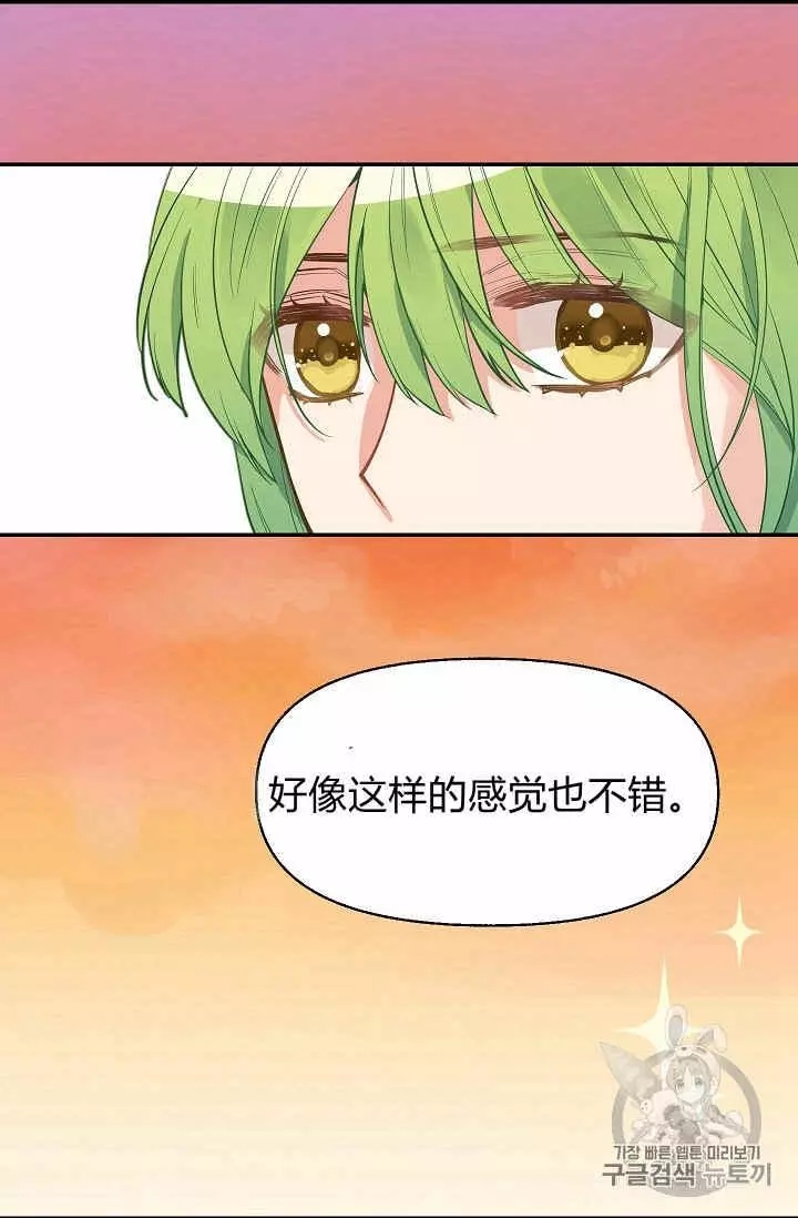 请抛弃我 第12话 第47页