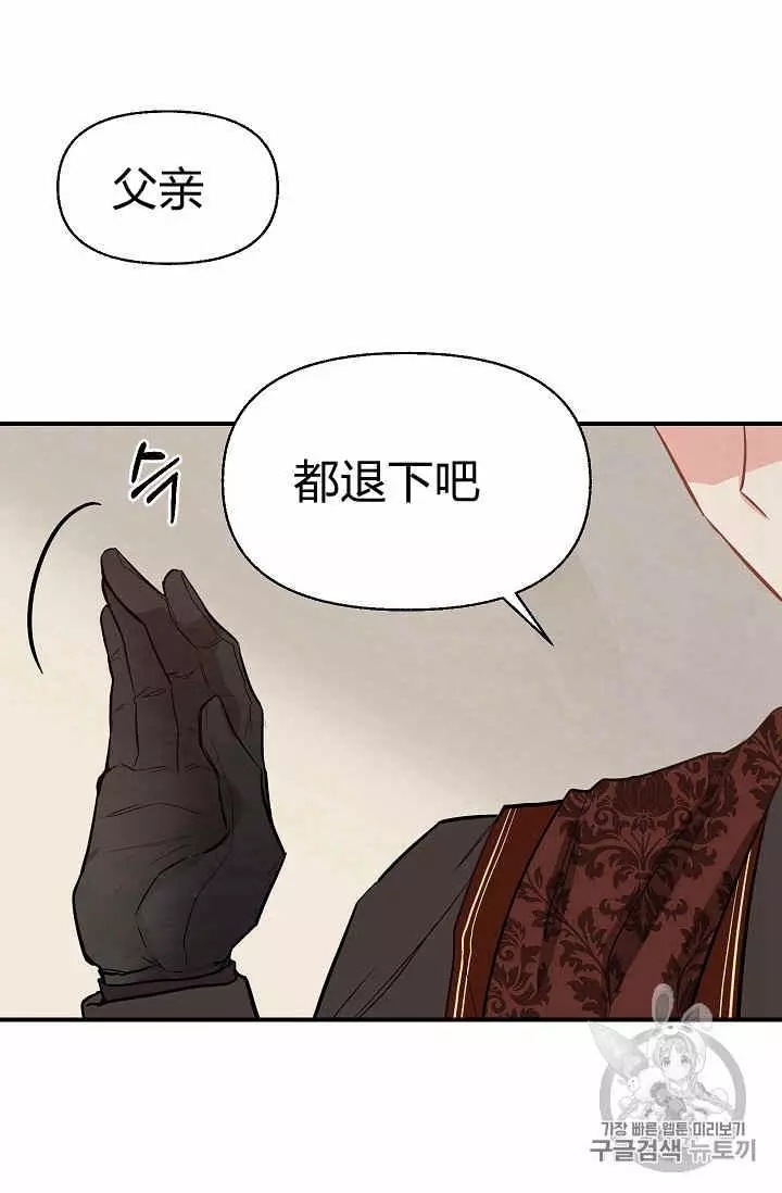 请抛弃我 第12话 第60页