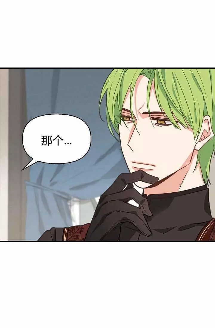 请抛弃我 第12话 第63页