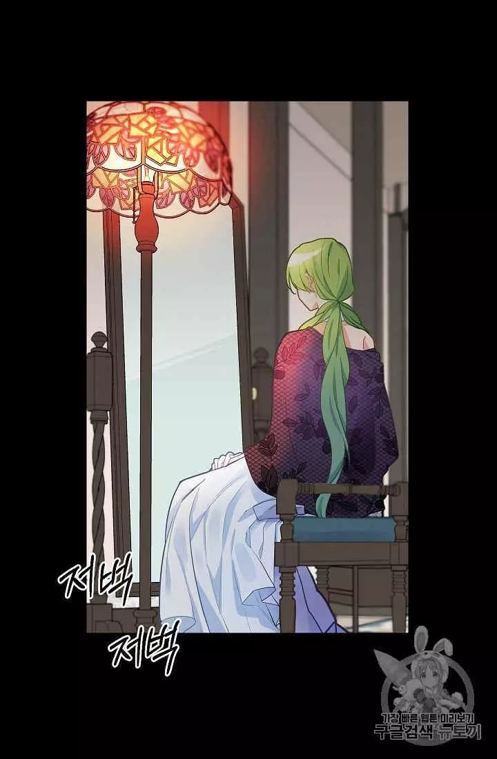 请抛弃我 第13话 第18页