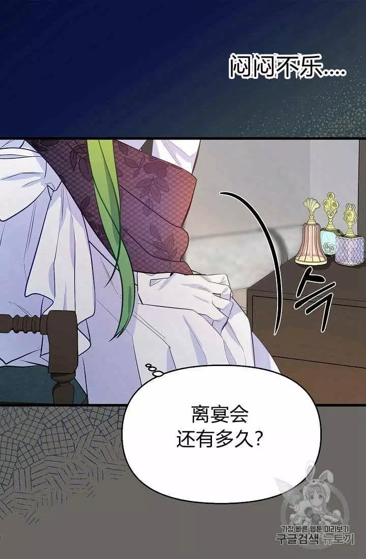 请抛弃我 第13话 第19页