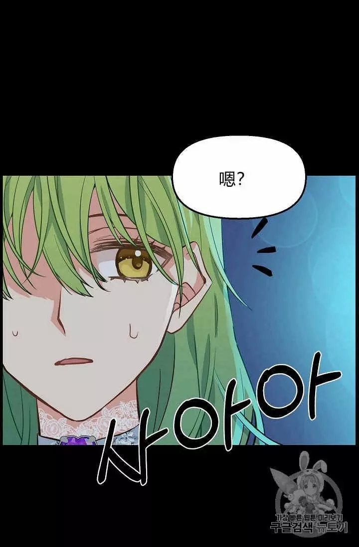 请抛弃我 第13话 第47页