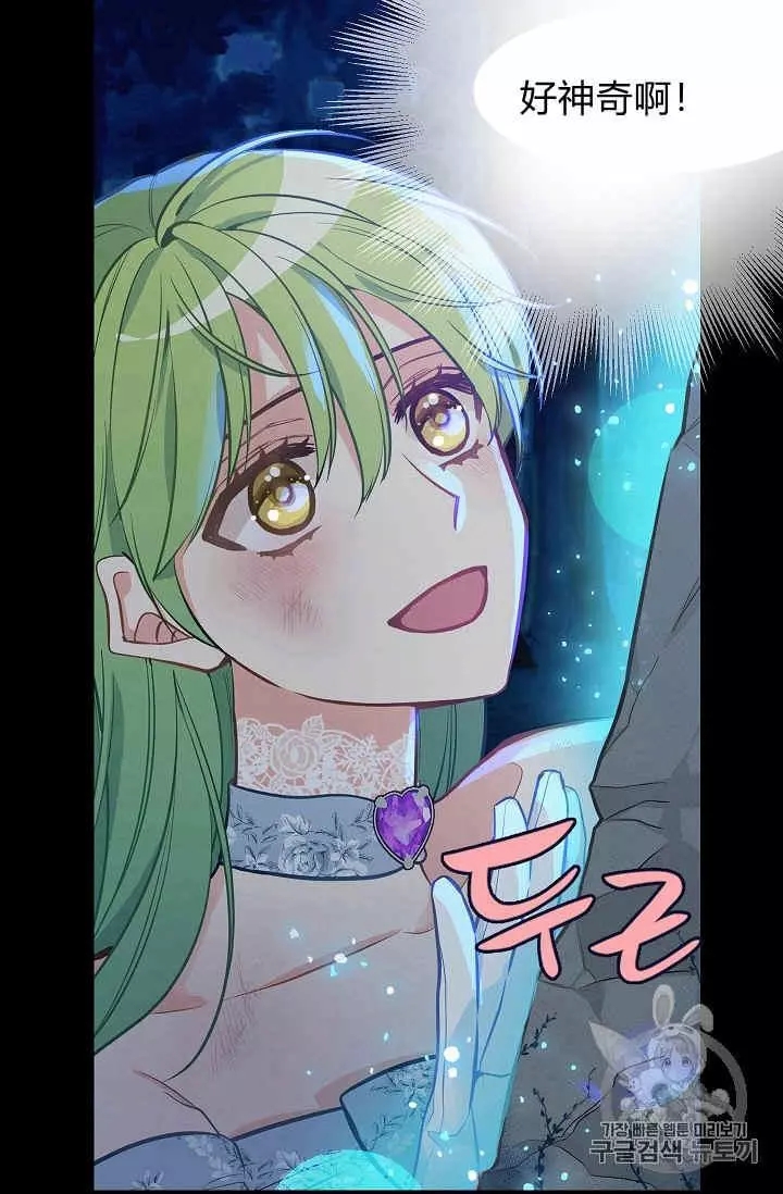 请抛弃我 第13话 第56页