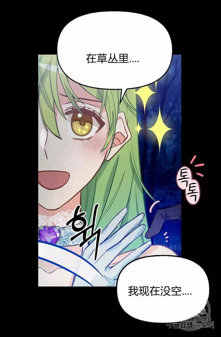 请抛弃我 第13话 第58页