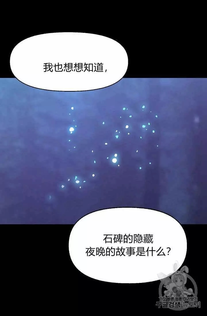 请抛弃我 第13话 第62页