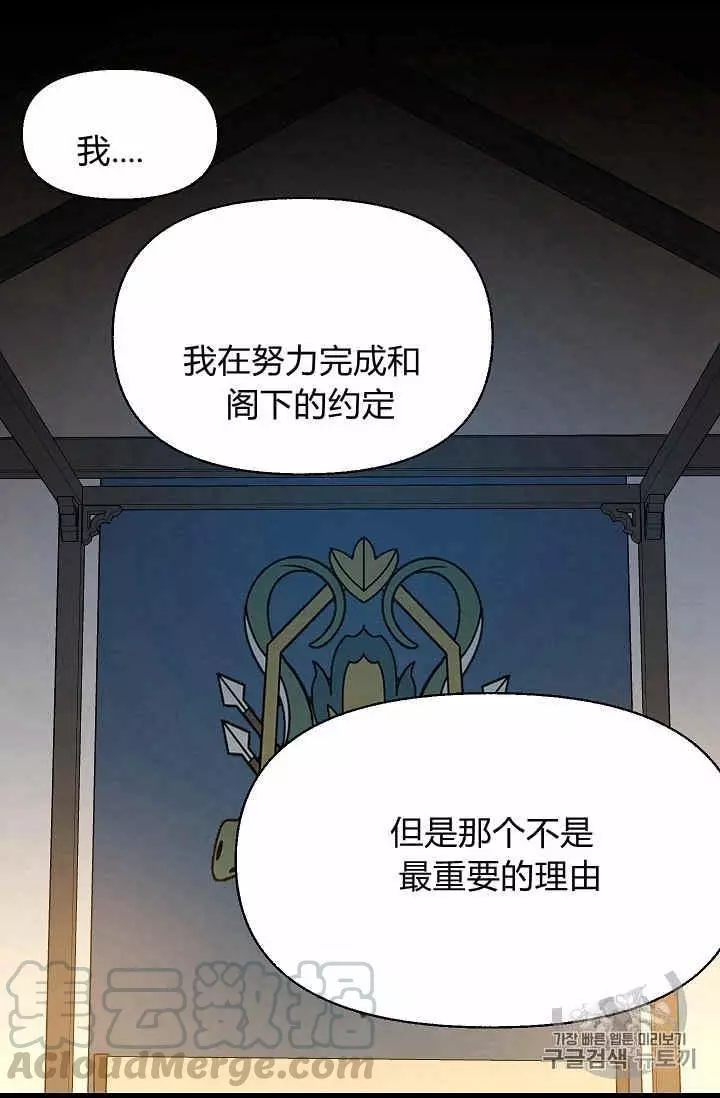 请抛弃我 第13话 第9页