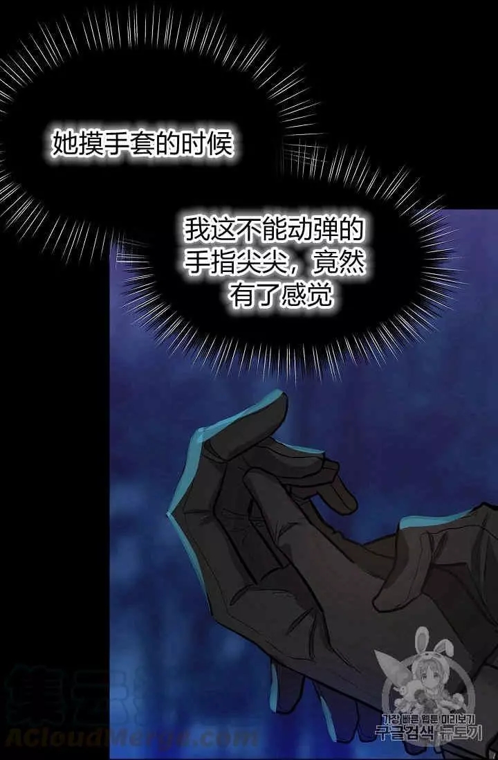 请抛弃我 第14话 第33页