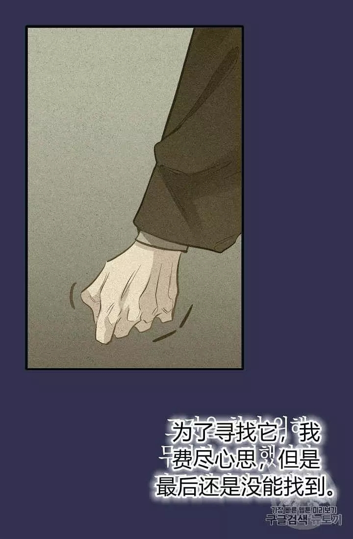 请抛弃我 第14话 第47页
