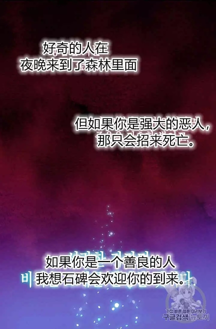 请抛弃我 第14话 第50页