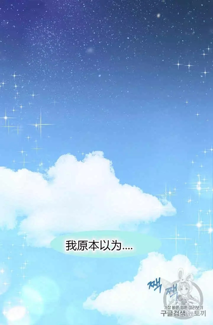 请抛弃我 第15话 第24页