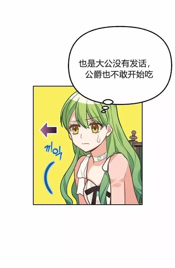 请抛弃我 第16话 第52页
