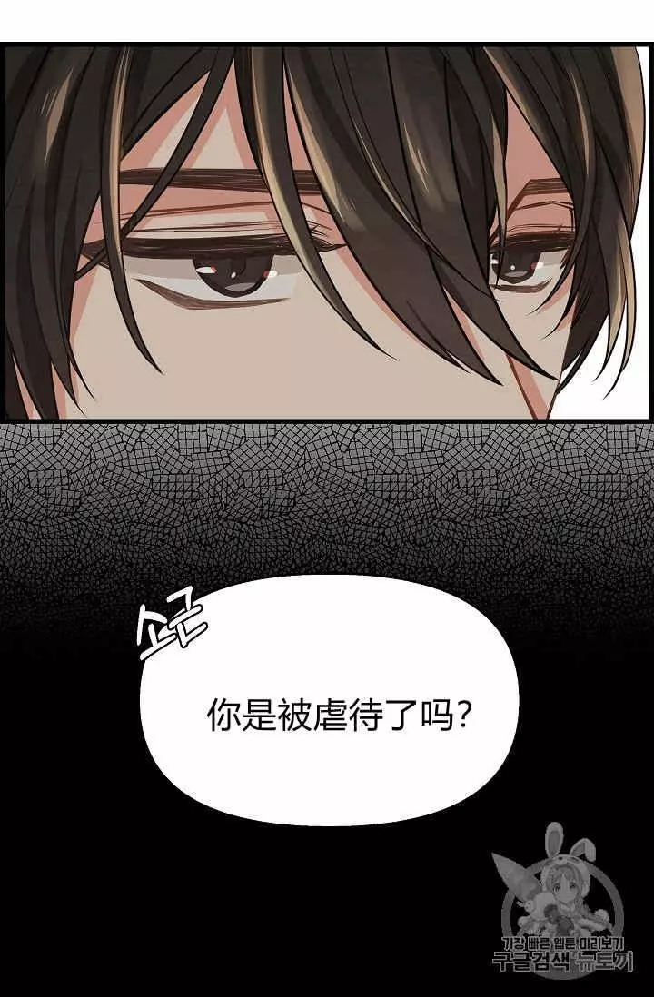 请抛弃我 第16话 第8页