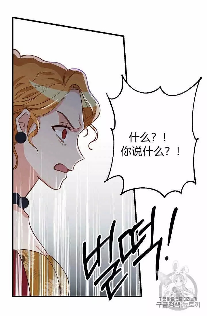 请抛弃我 第17话 第11页