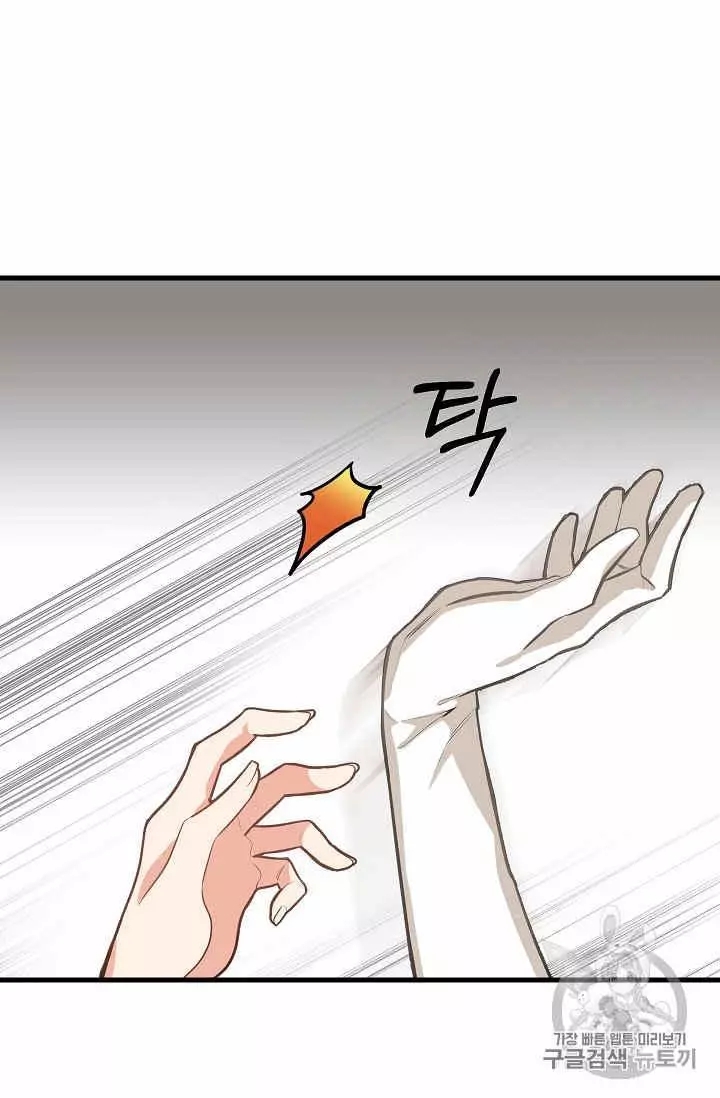 请抛弃我 第17话 第50页