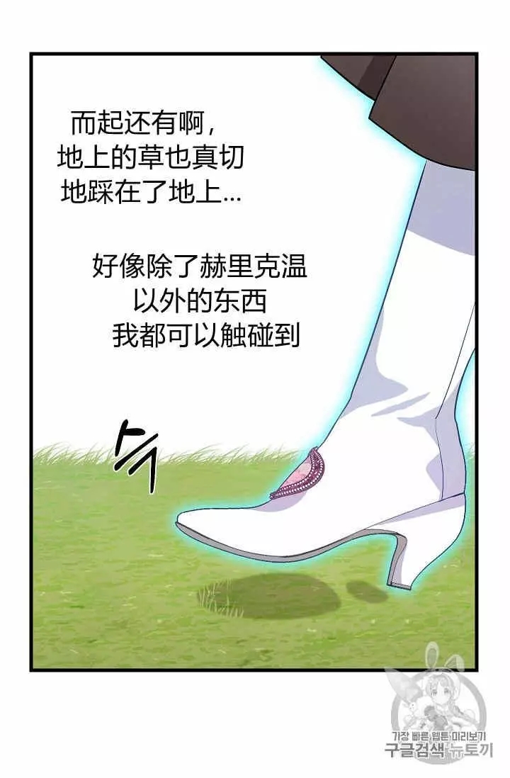 请抛弃我 第20话 第23页