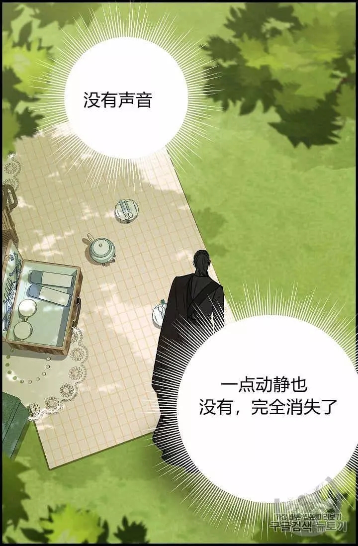 请抛弃我 第20话 第6页