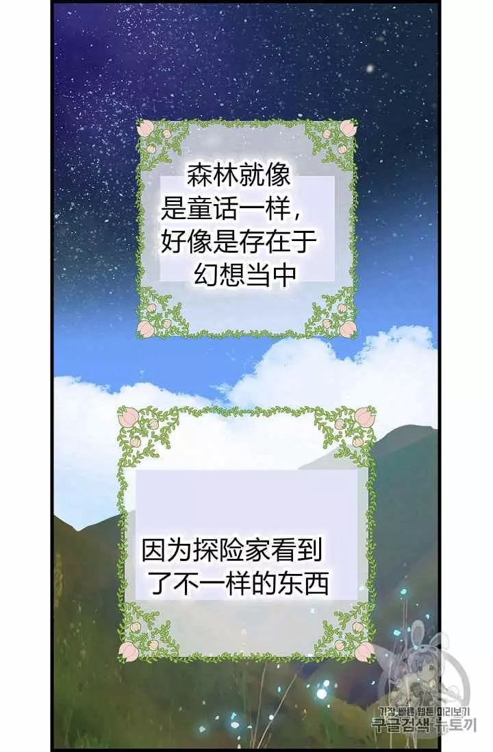 请抛弃我 第21话 第16页