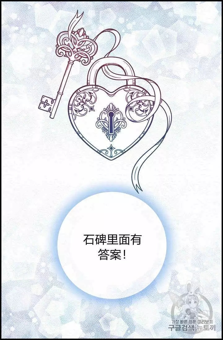 请抛弃我 第21话 第19页