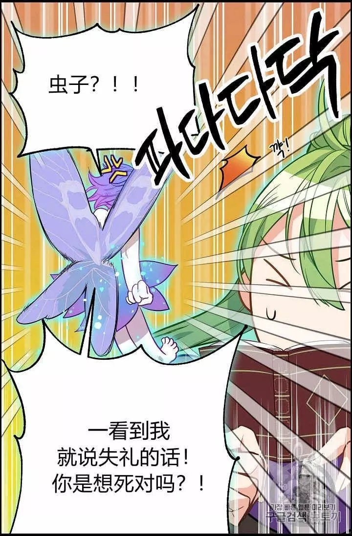 请抛弃我 第21话 第26页