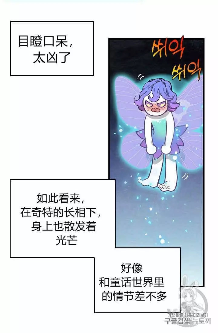 请抛弃我 第21话 第27页
