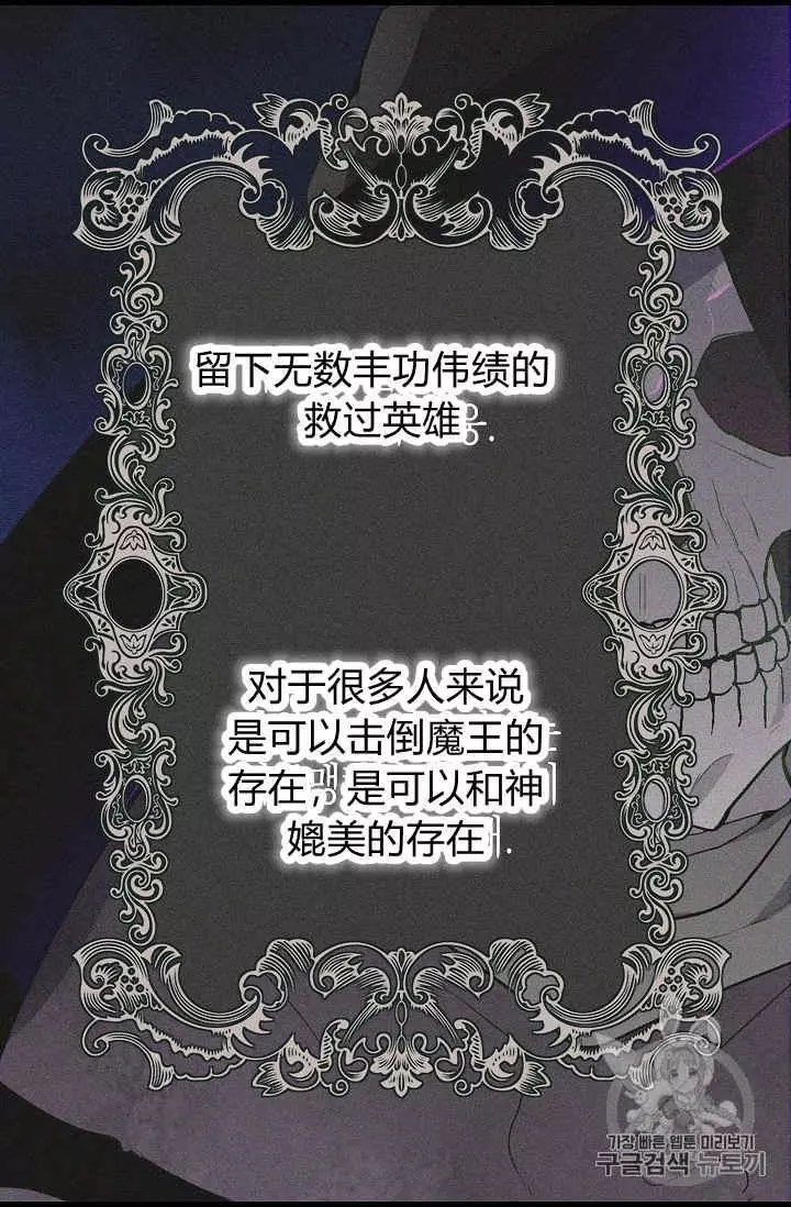 请抛弃我 第21话 第38页