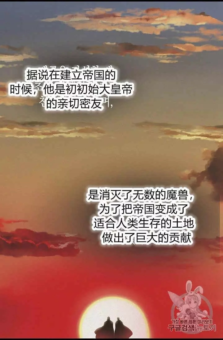 请抛弃我 第21话 第39页