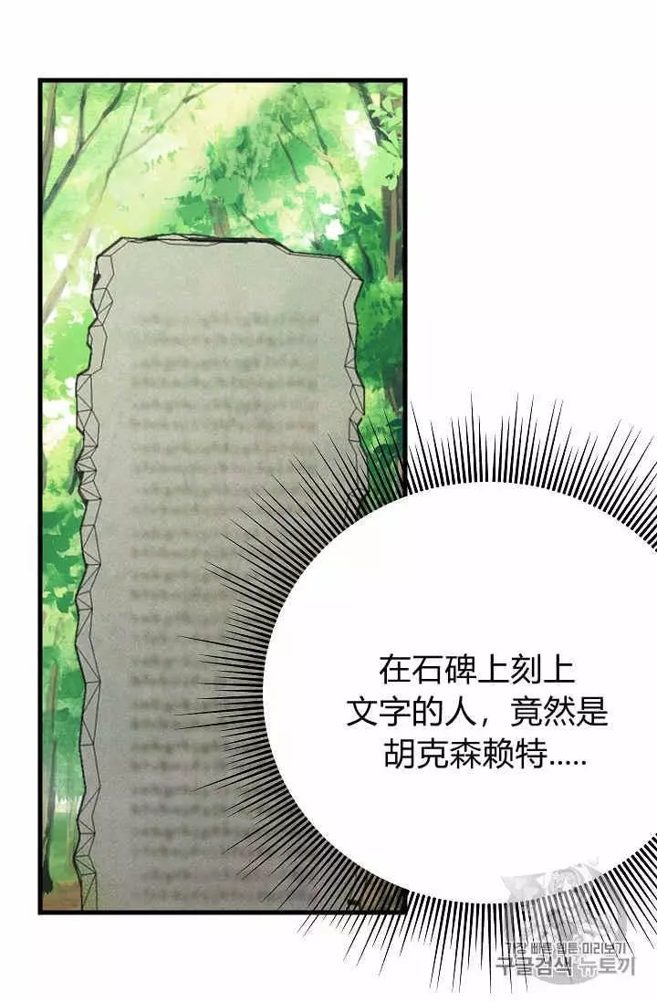 请抛弃我 第21话 第40页