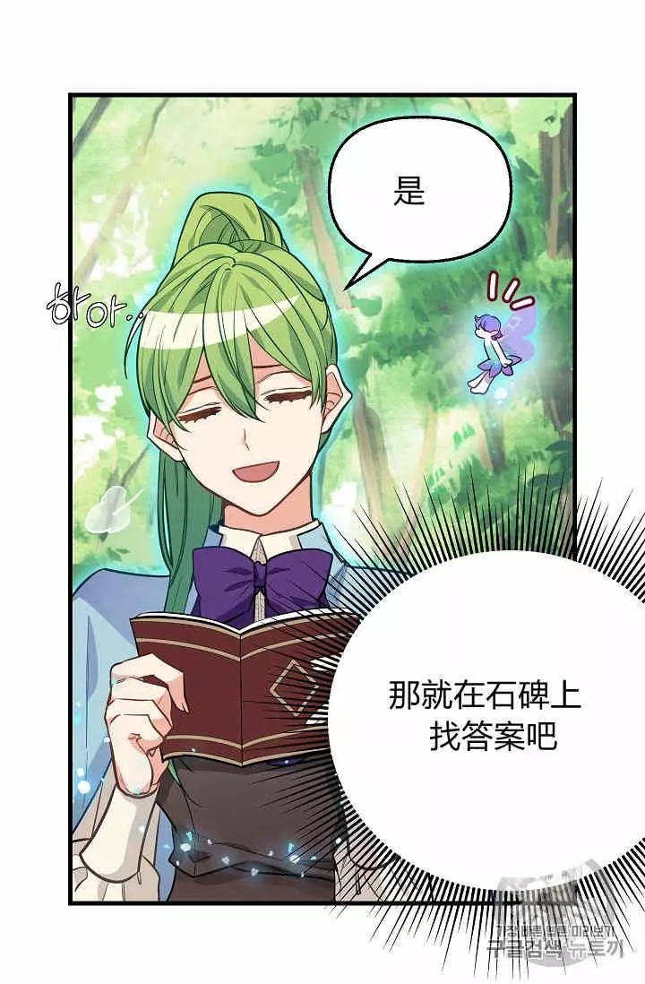 请抛弃我 第21话 第48页