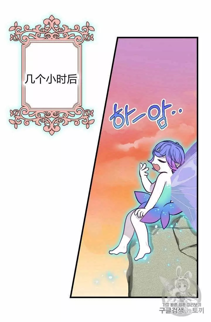 请抛弃我 第21话 第55页