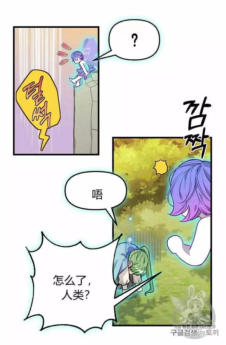 请抛弃我 第21话 第56页