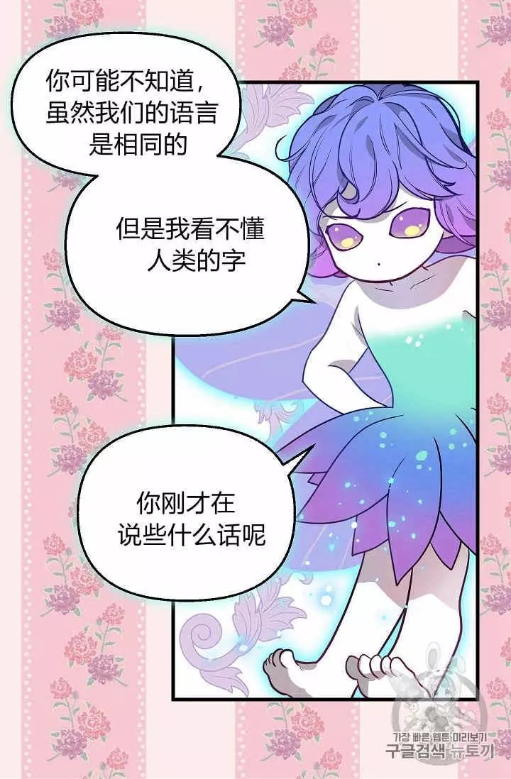 请抛弃我 第21话 第59页