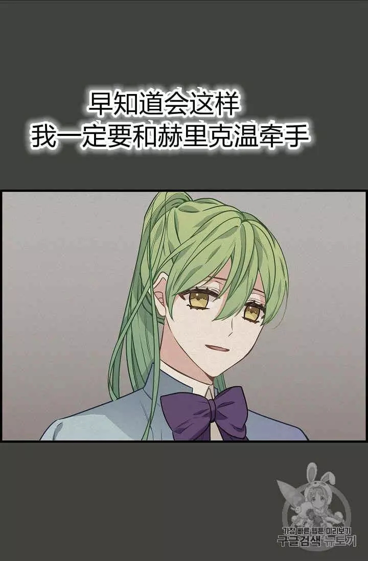请抛弃我 第21话 第10页