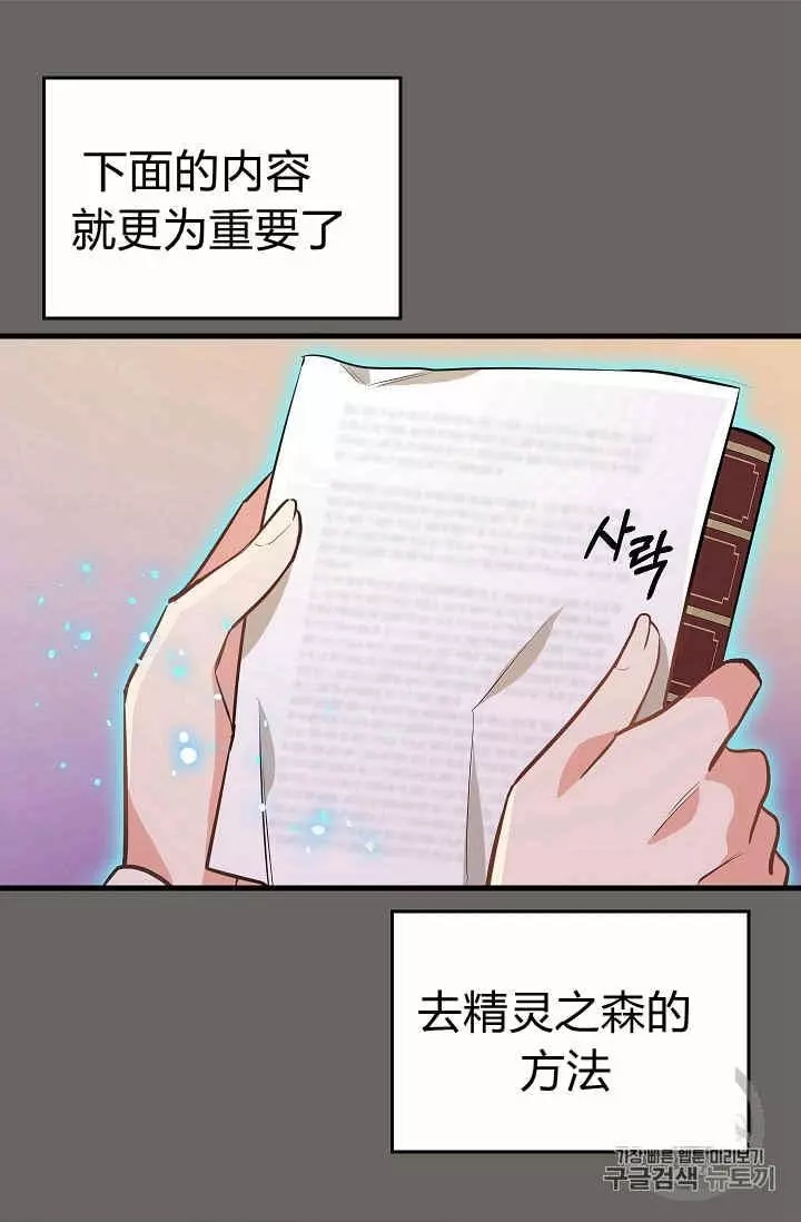 请抛弃我 第22话 第50页