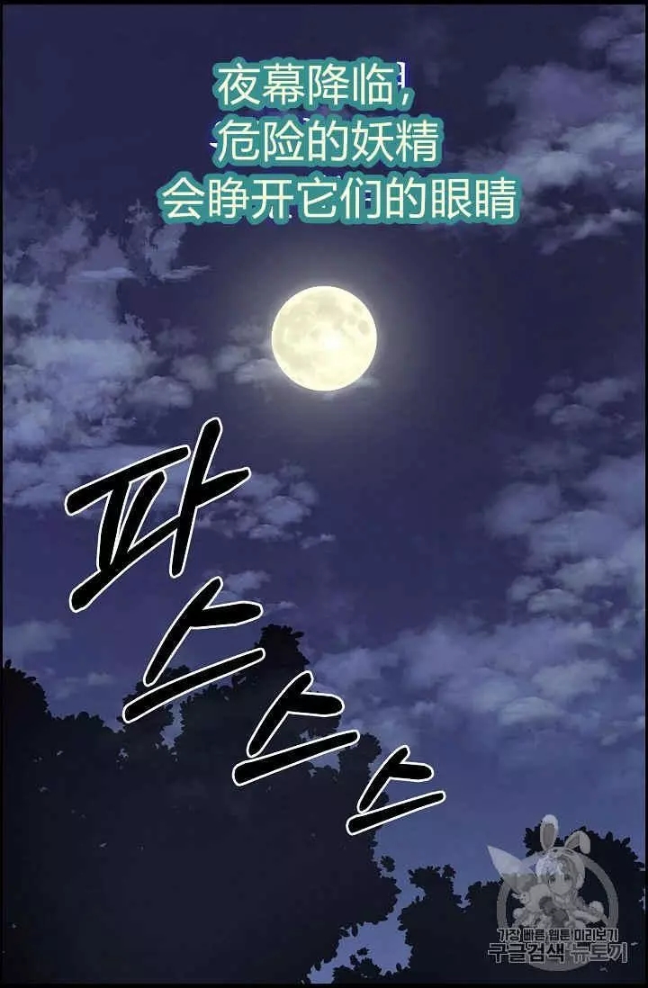请抛弃我 第22话 第54页