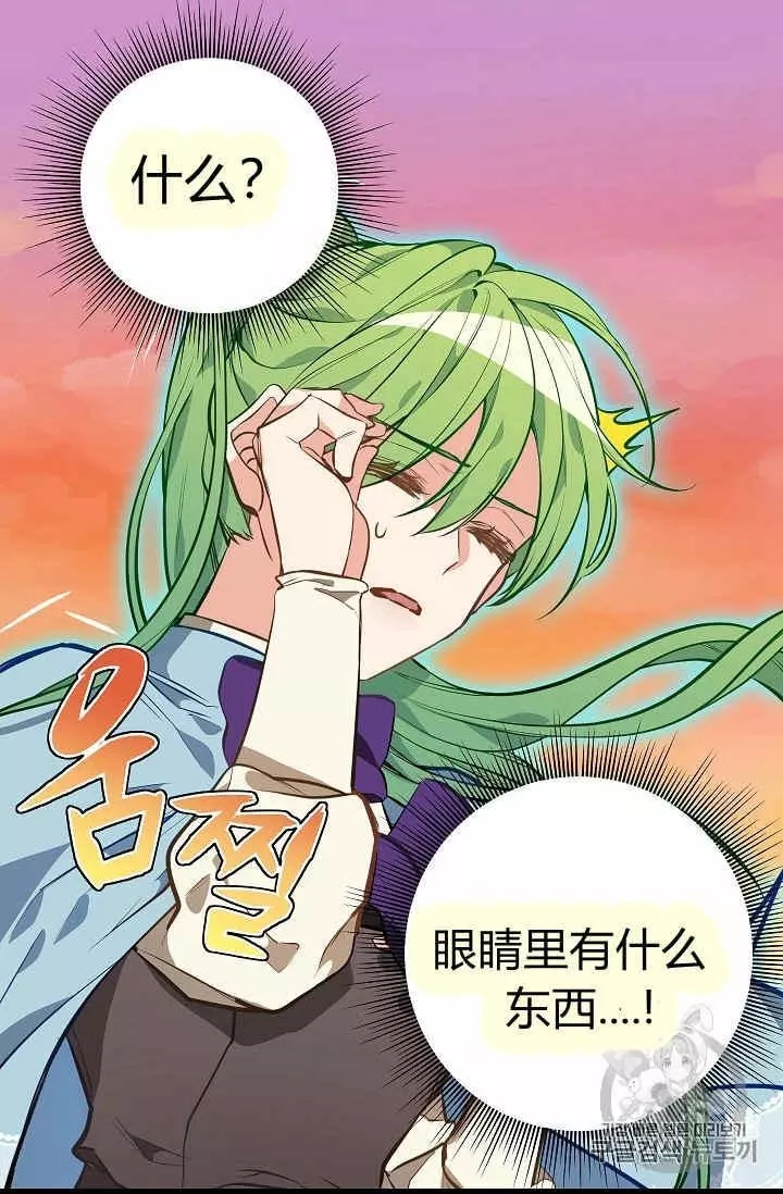 请抛弃我 第23话 第3页